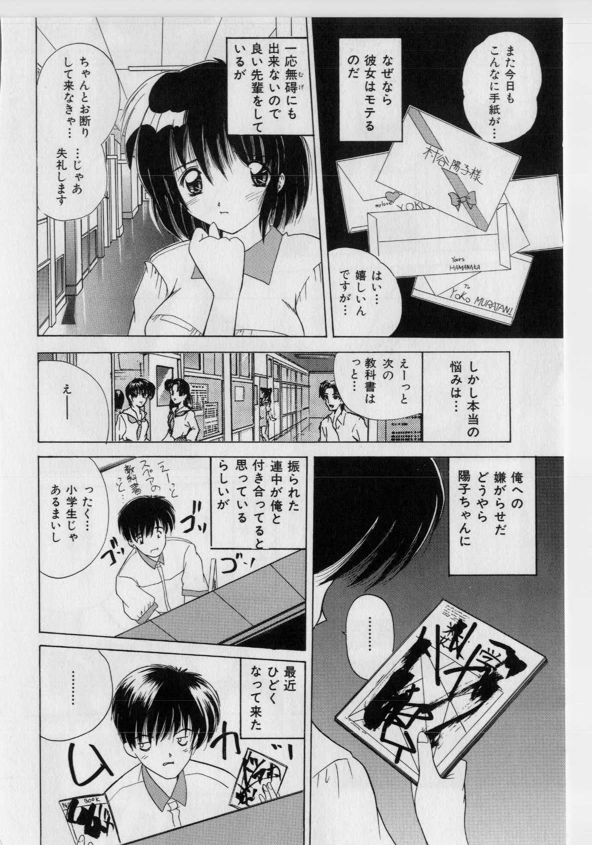 [Nanami Shizuka] Ikenai Peach [Decensored] page 134 full
