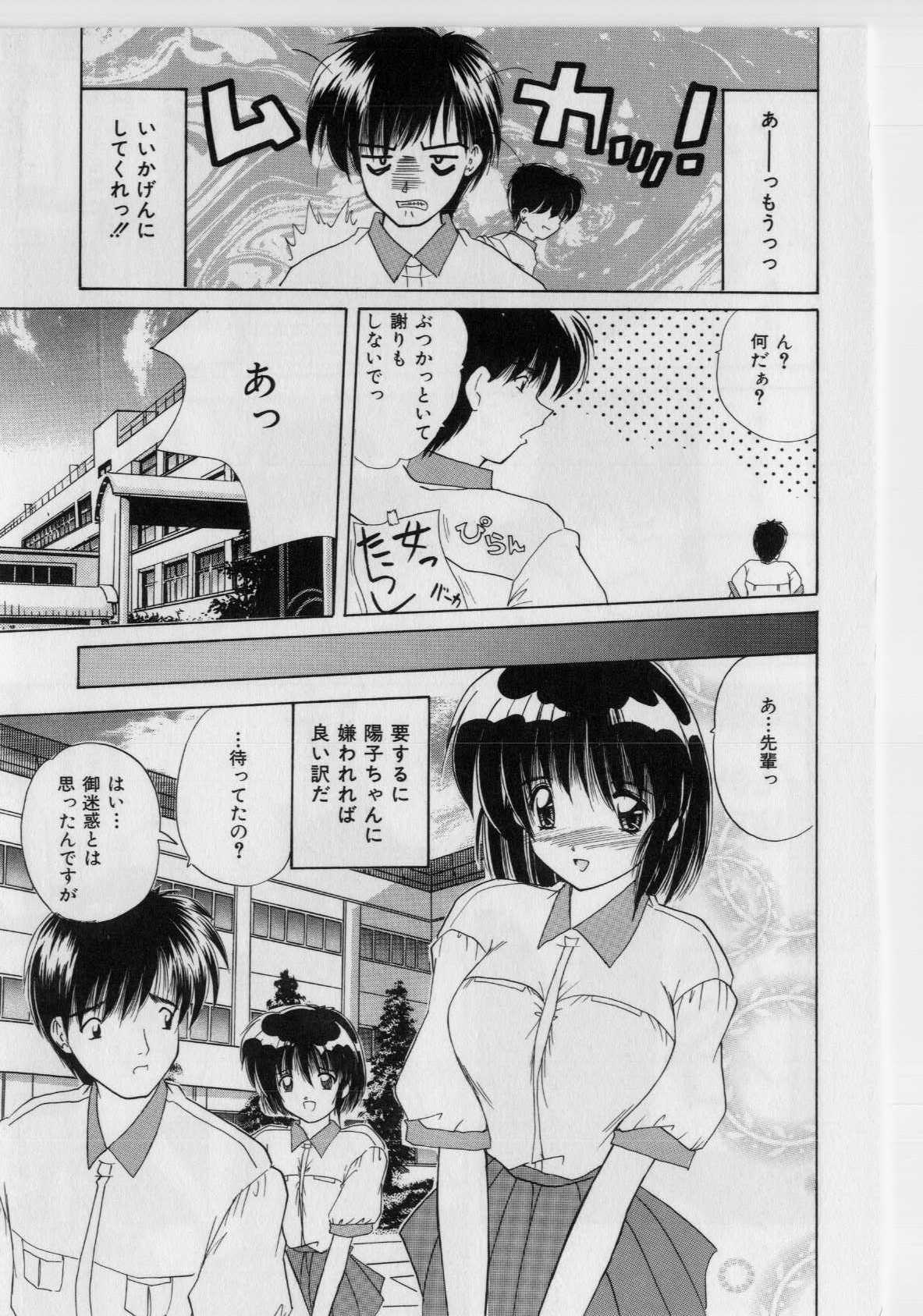 [Nanami Shizuka] Ikenai Peach [Decensored] page 135 full