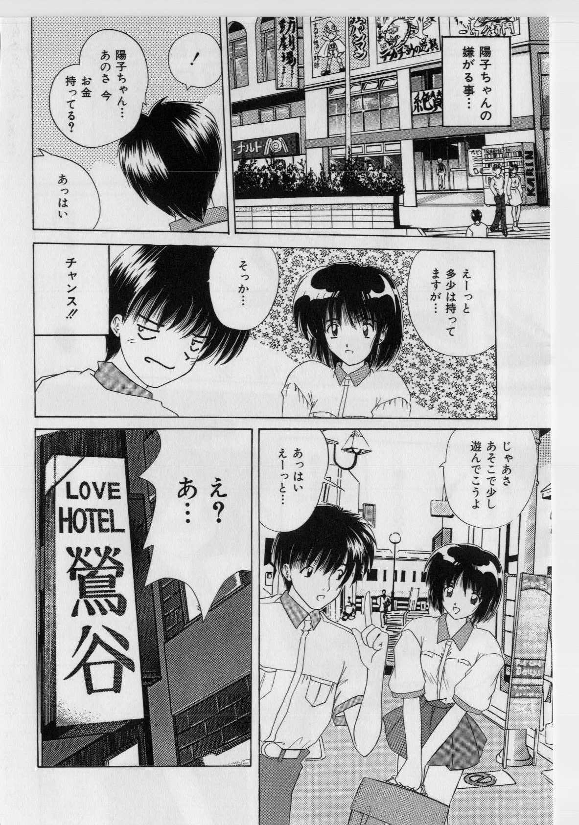 [Nanami Shizuka] Ikenai Peach [Decensored] page 136 full