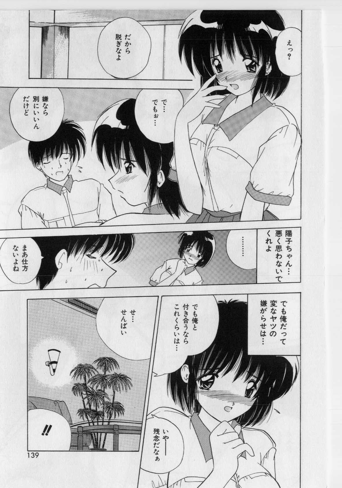 [Nanami Shizuka] Ikenai Peach [Decensored] page 137 full