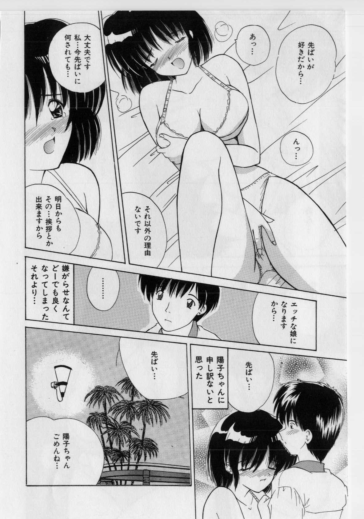 [Nanami Shizuka] Ikenai Peach [Decensored] page 140 full