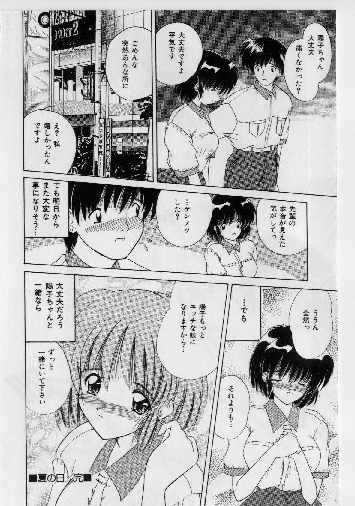 [Nanami Shizuka] Ikenai Peach [Decensored] page 146 full