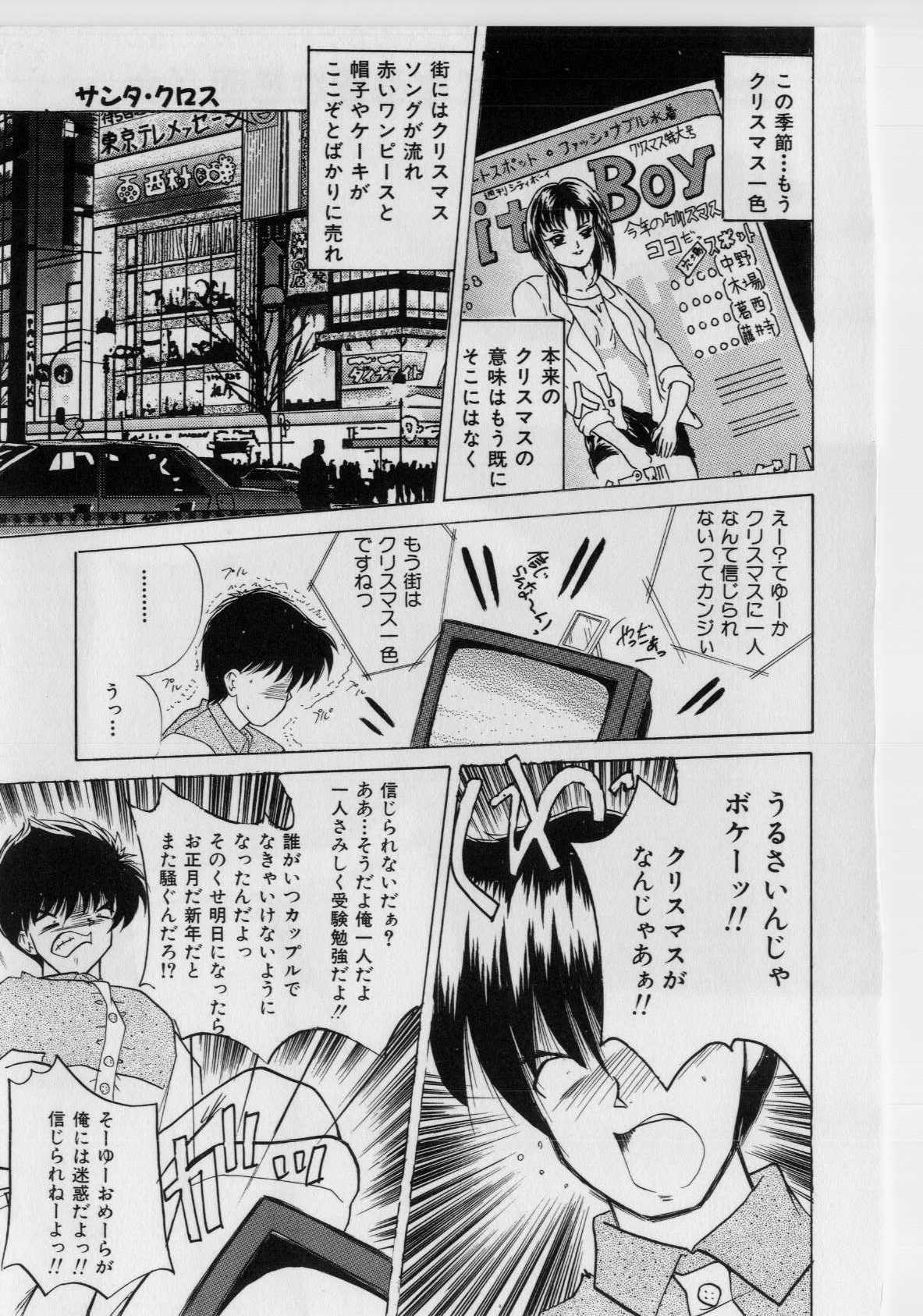 [Nanami Shizuka] Ikenai Peach [Decensored] page 147 full
