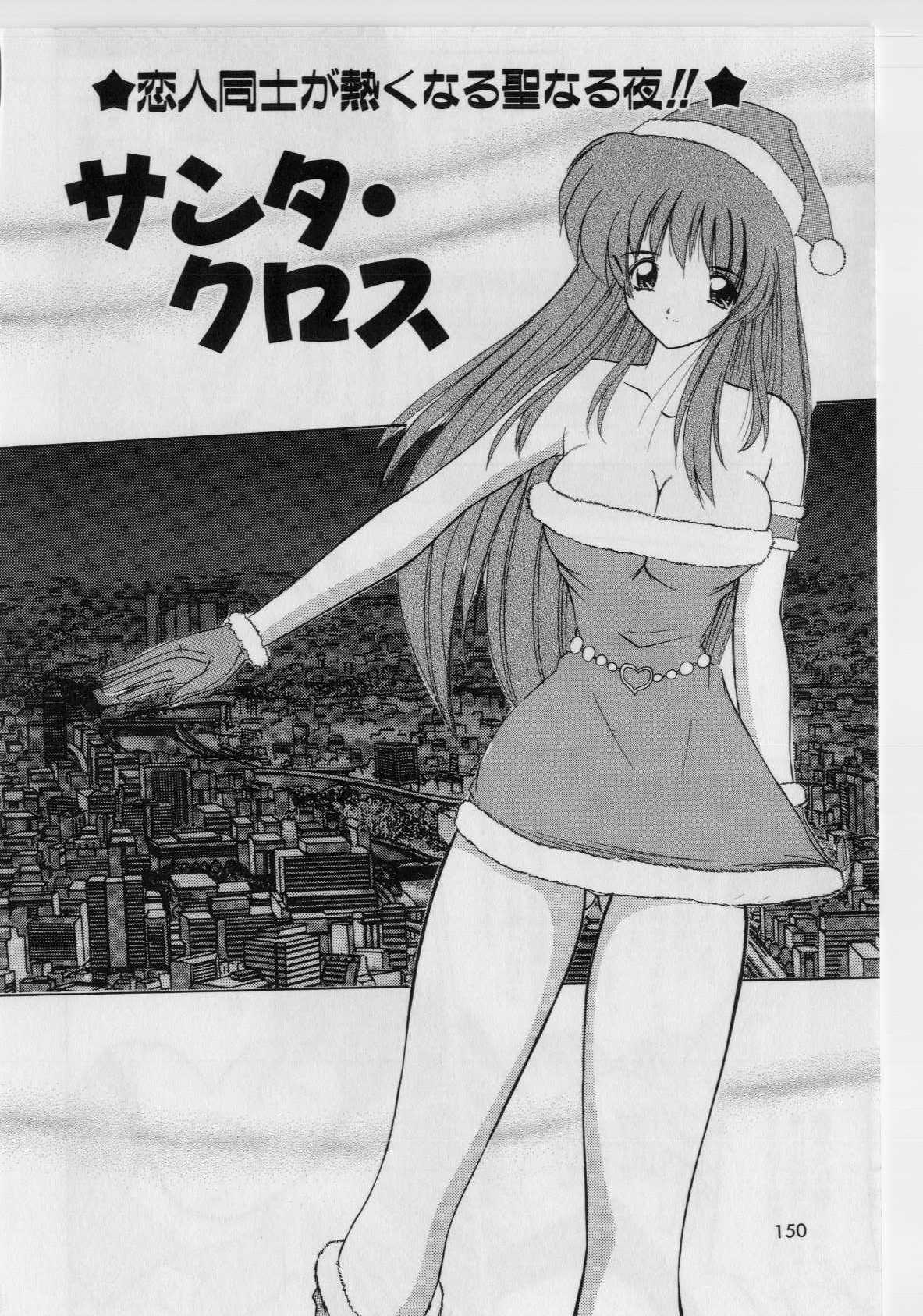 [Nanami Shizuka] Ikenai Peach [Decensored] page 148 full