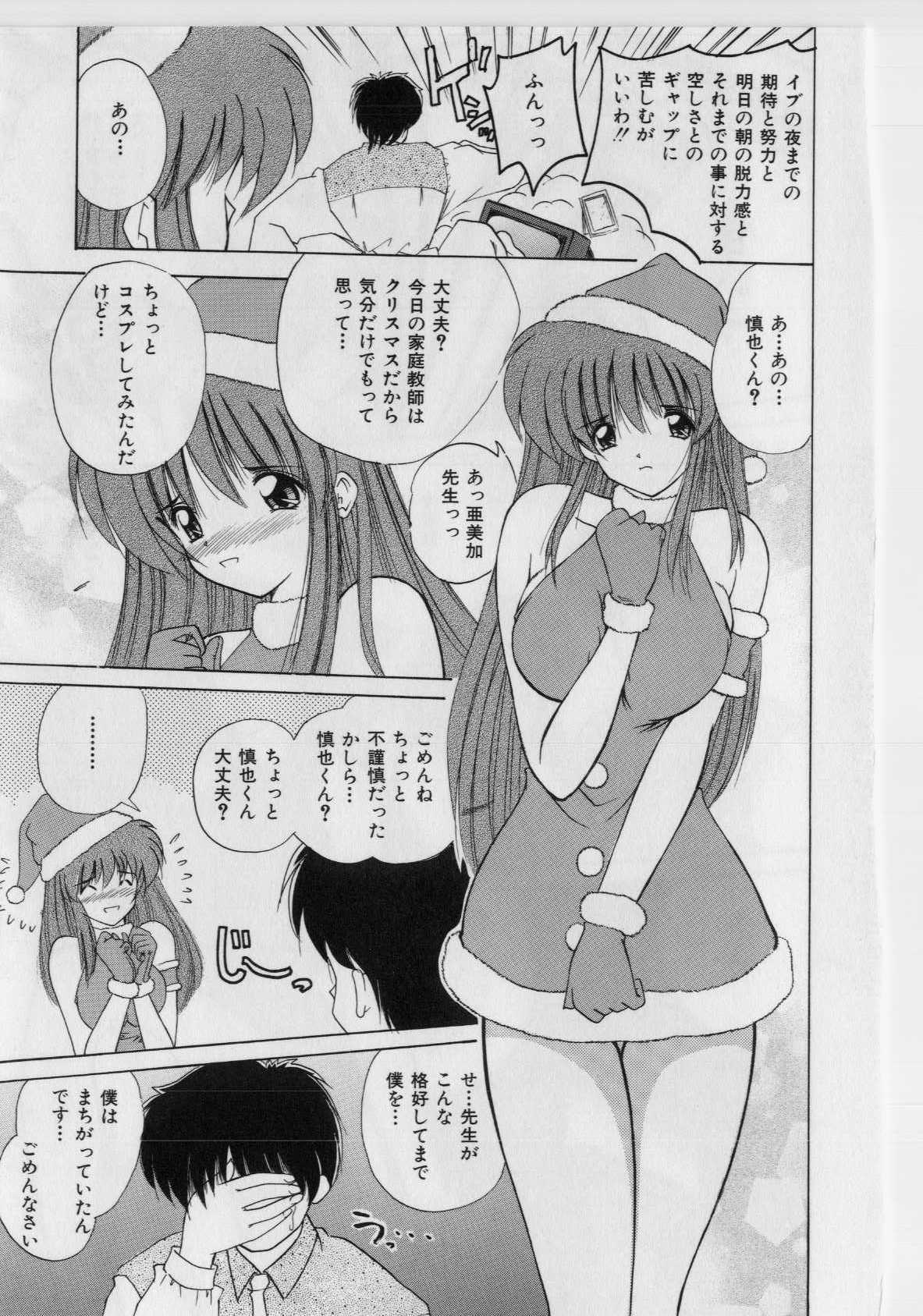 [Nanami Shizuka] Ikenai Peach [Decensored] page 149 full