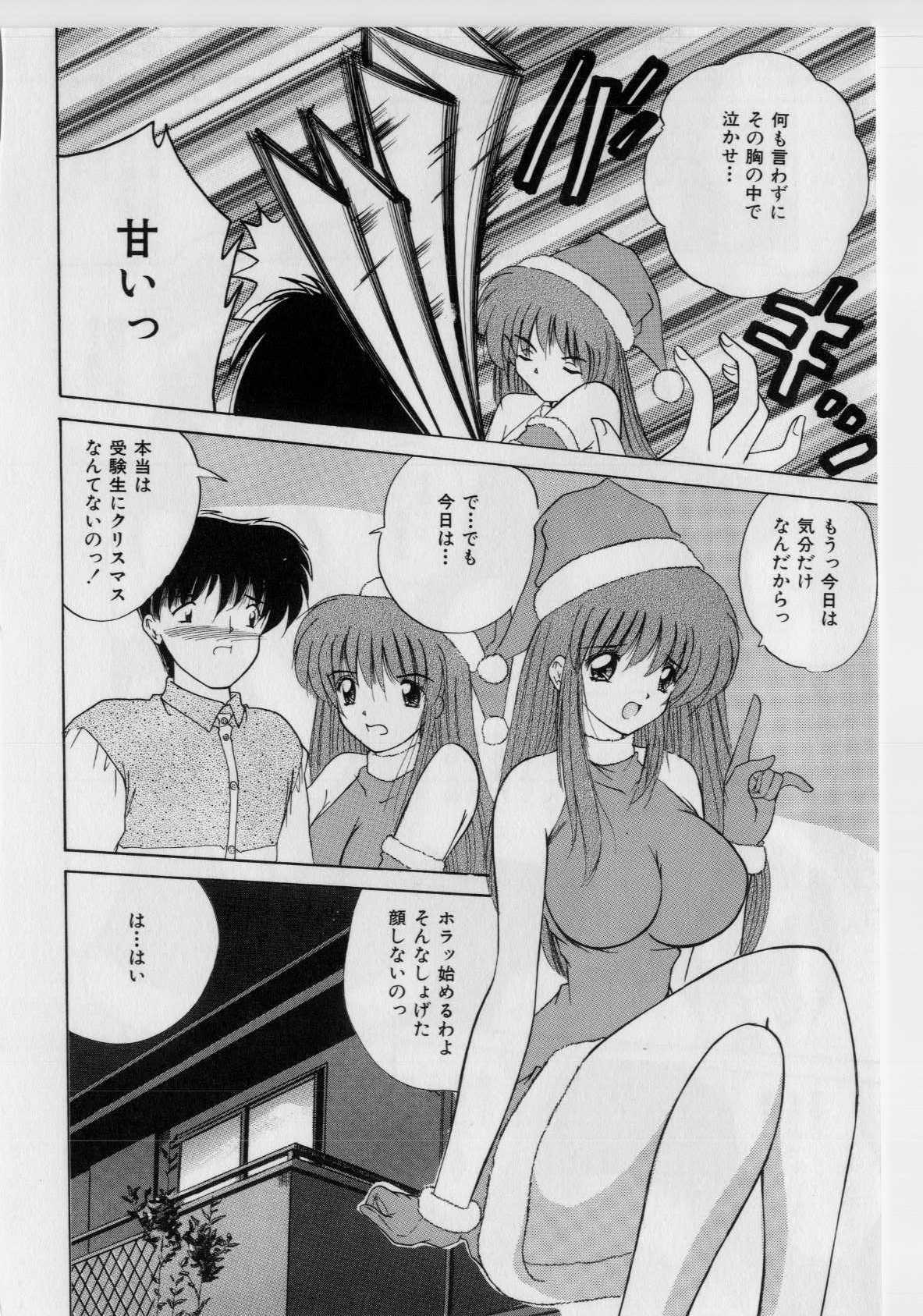 [Nanami Shizuka] Ikenai Peach [Decensored] page 150 full