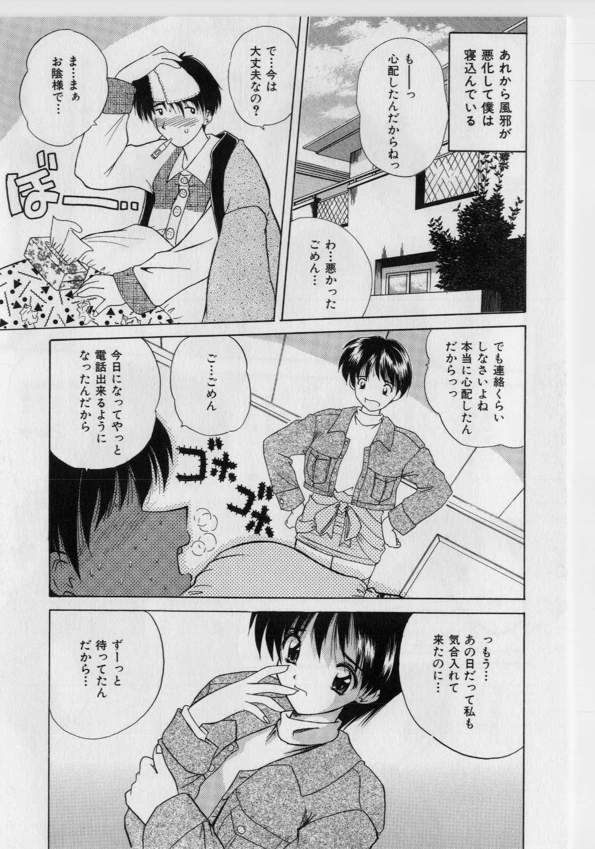 [Nanami Shizuka] Ikenai Peach [Decensored] page 25 full