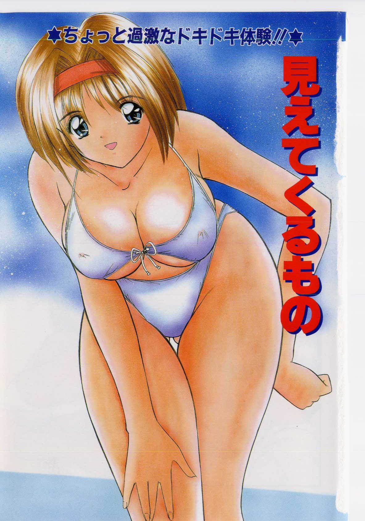 [Nanami Shizuka] Ikenai Peach [Decensored] page 3 full
