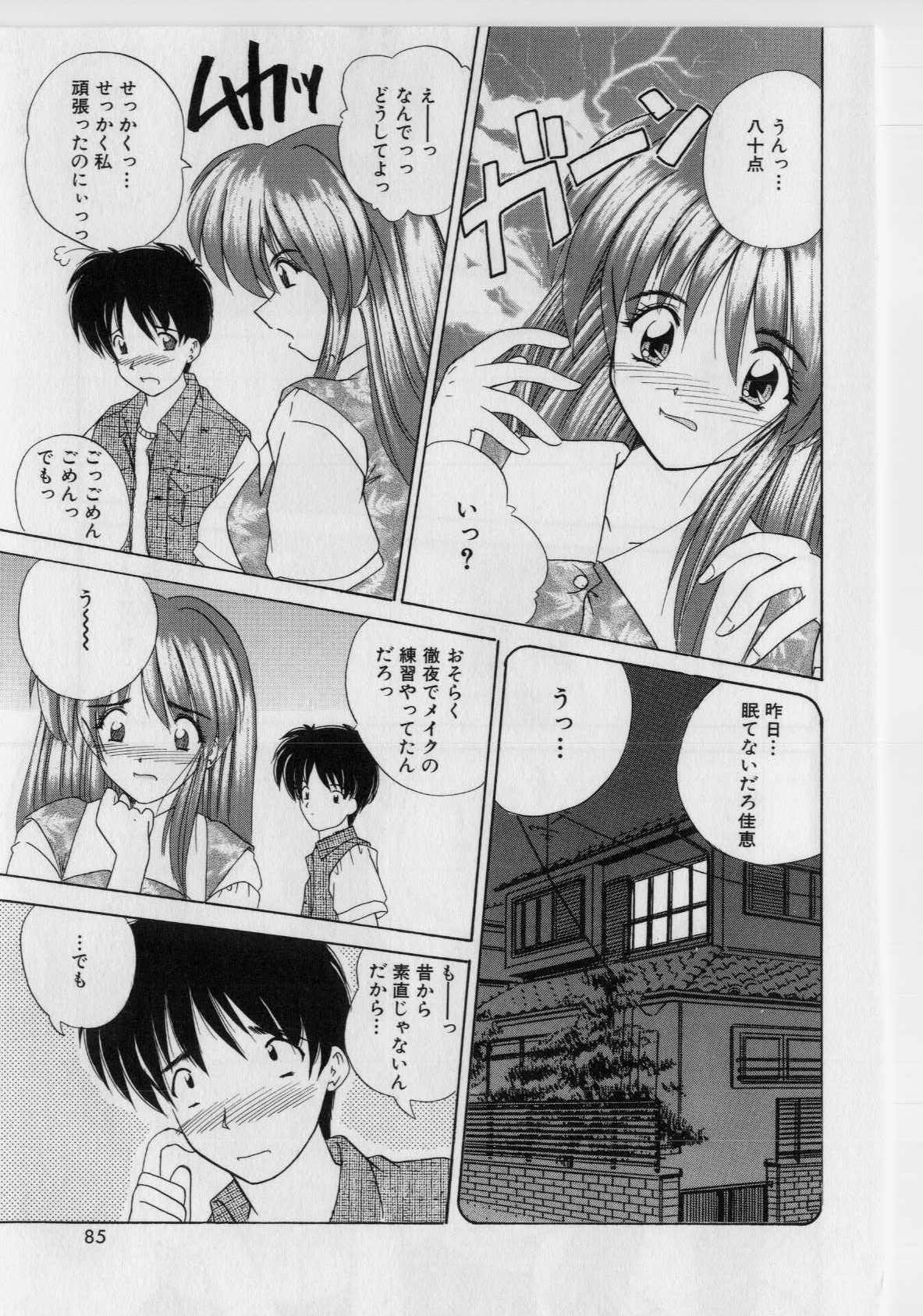 [Nanami Shizuka] Ikenai Peach [Decensored] page 83 full