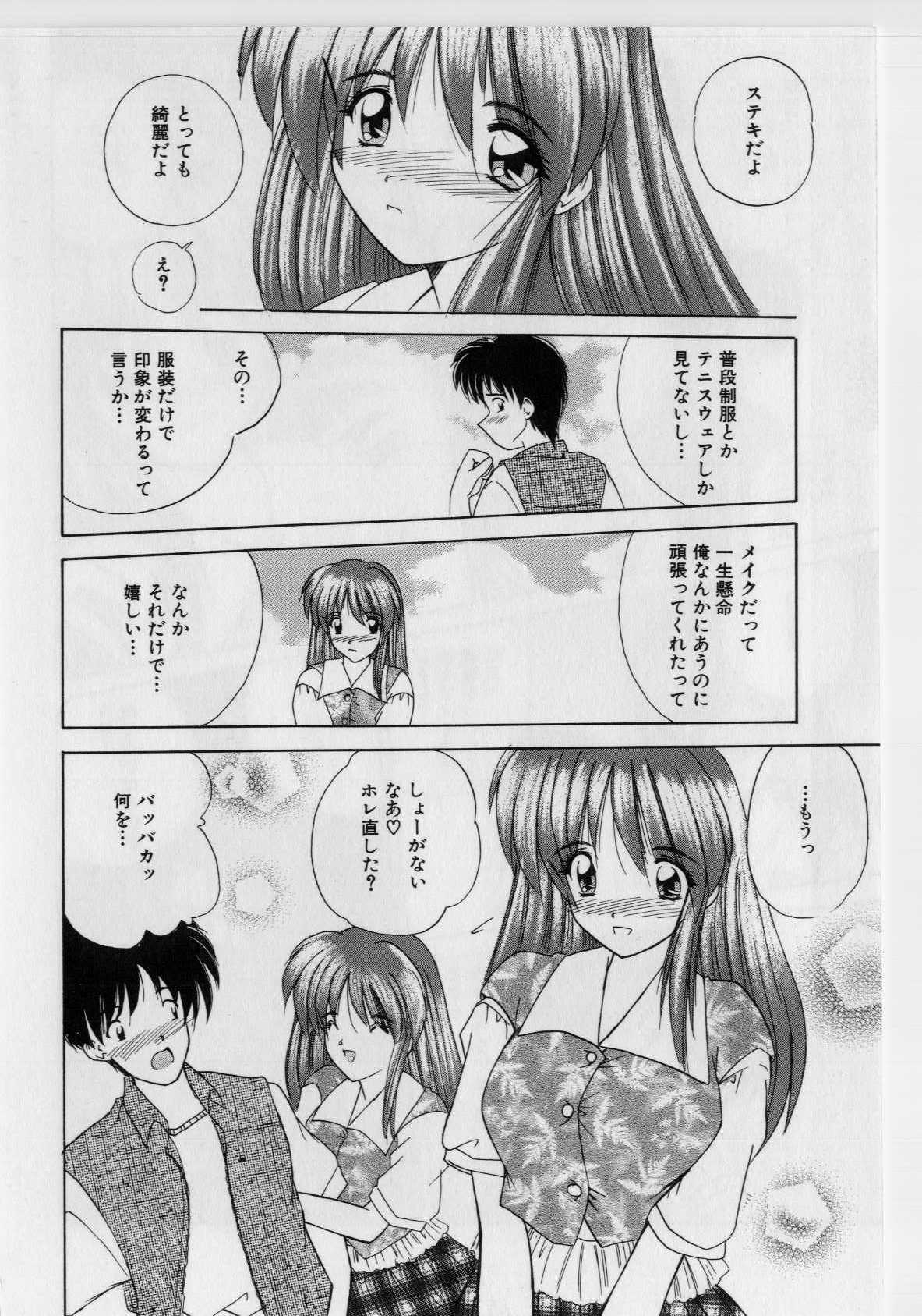 [Nanami Shizuka] Ikenai Peach [Decensored] page 84 full