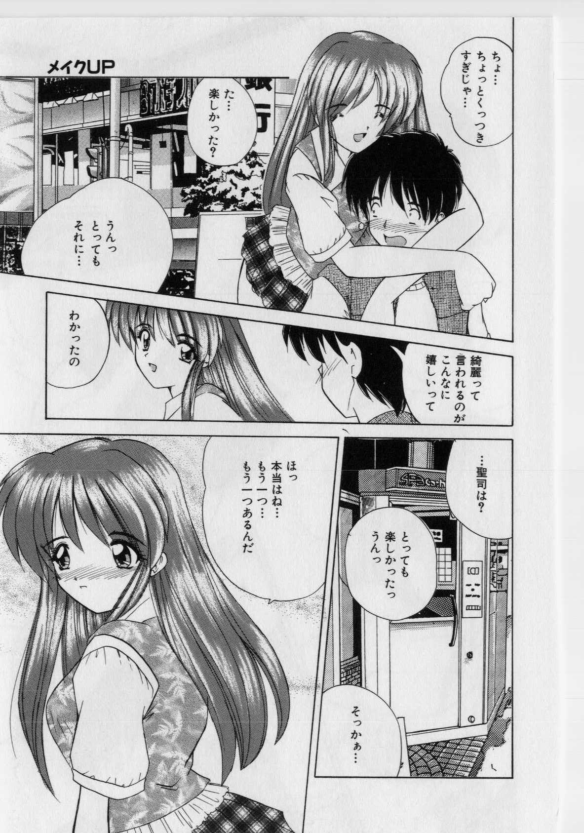 [Nanami Shizuka] Ikenai Peach [Decensored] page 85 full