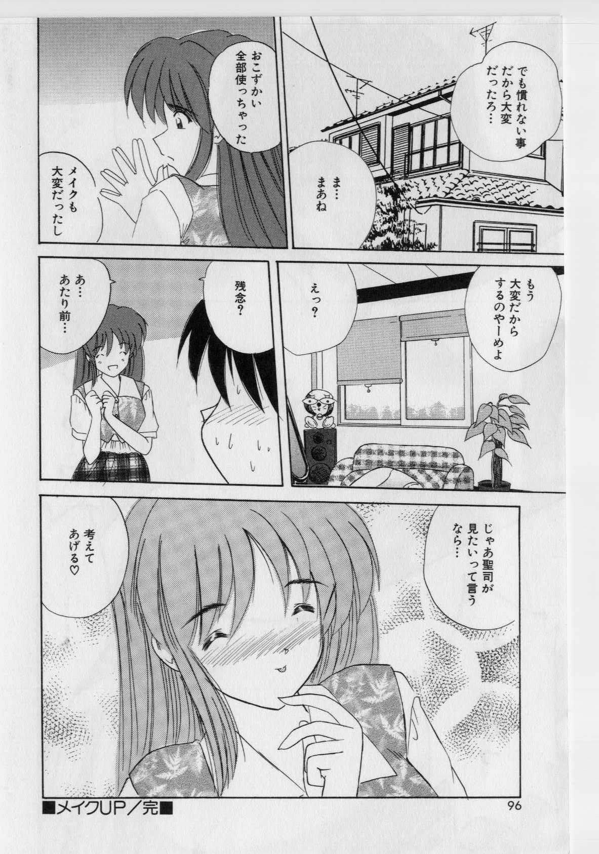 [Nanami Shizuka] Ikenai Peach [Decensored] page 94 full