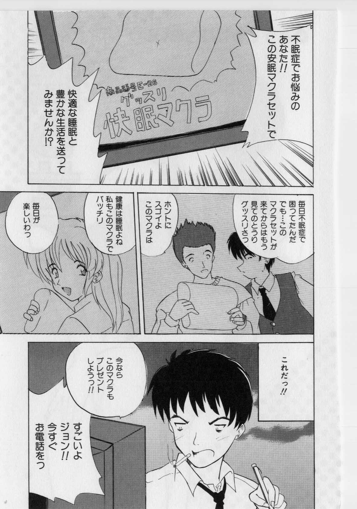 [Nanami Shizuka] Ikenai Peach [Decensored] page 95 full