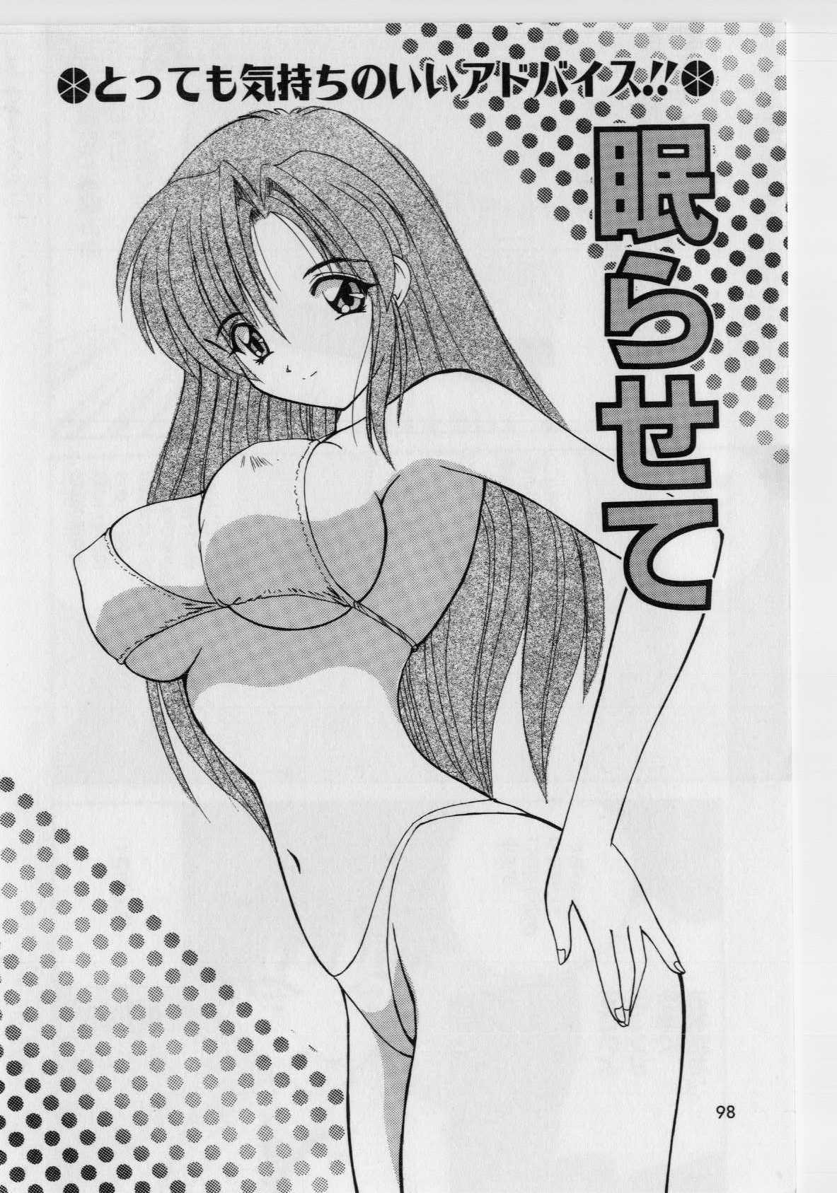 [Nanami Shizuka] Ikenai Peach [Decensored] page 96 full