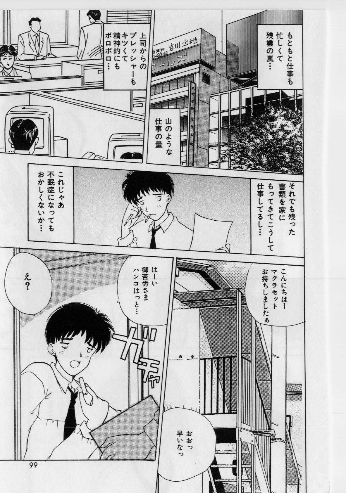 [Nanami Shizuka] Ikenai Peach [Decensored] page 97 full