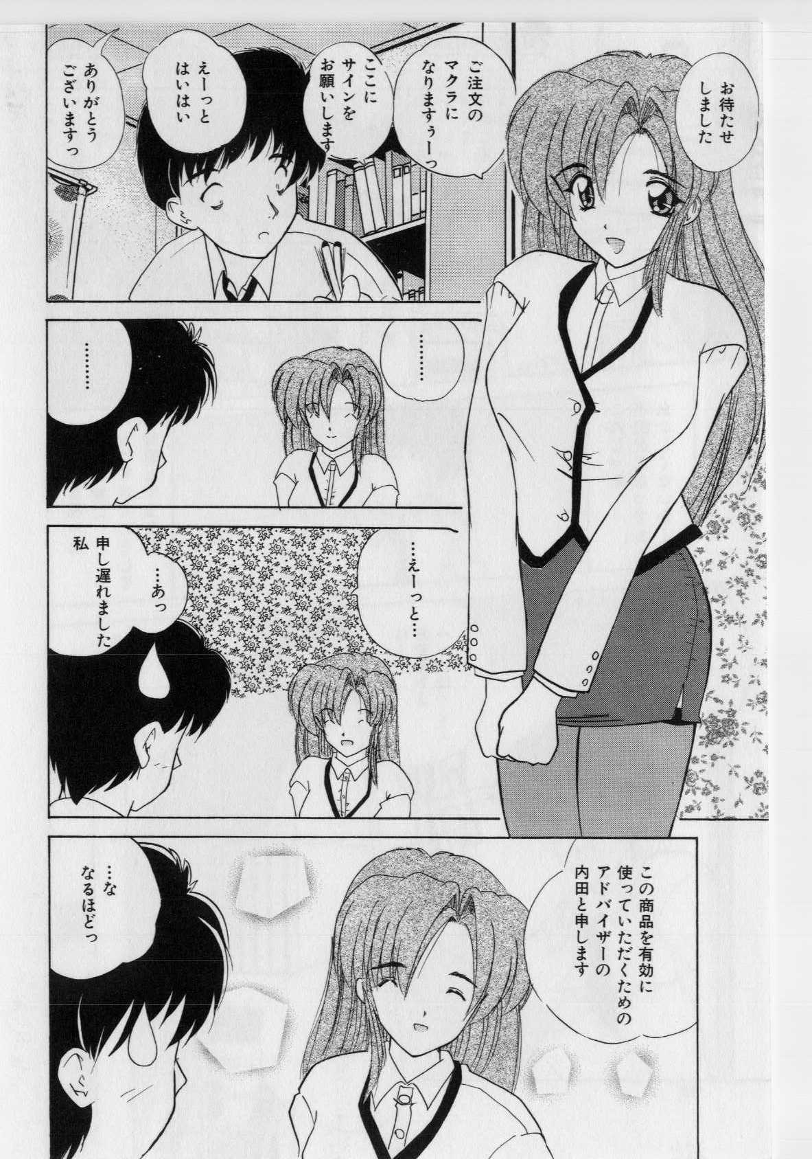 [Nanami Shizuka] Ikenai Peach [Decensored] page 98 full