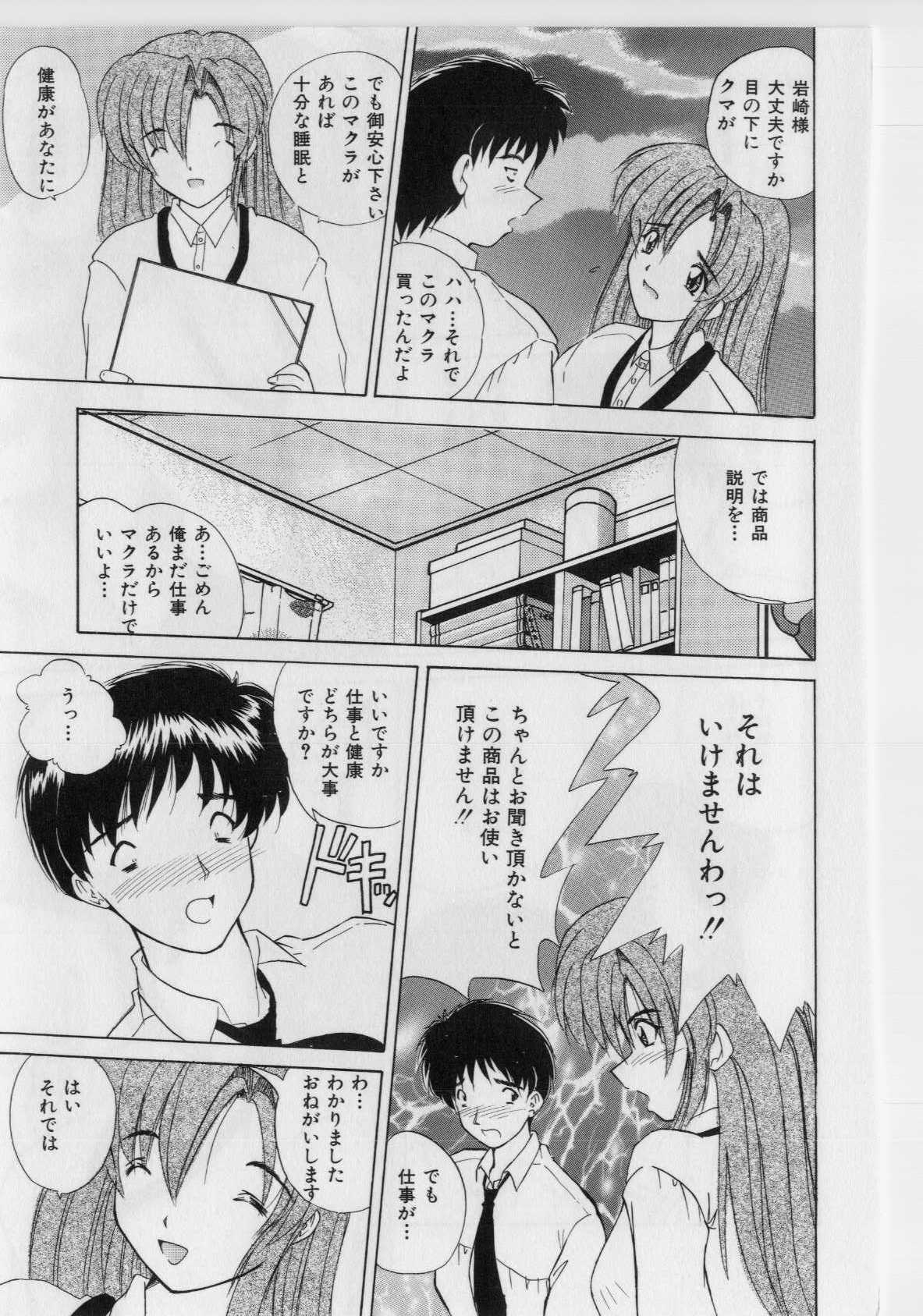 [Nanami Shizuka] Ikenai Peach [Decensored] page 99 full