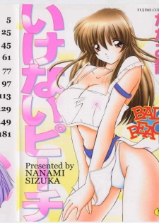[Nanami Shizuka] Ikenai Peach [Decensored]