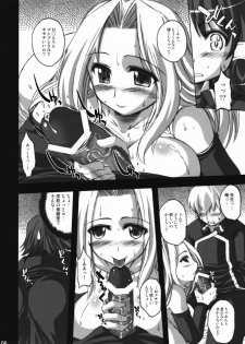 (C75) [The Latest Engine (Fujiyama Takashi)] Maji Pai DS (Quiz Magic Academy) - page 5