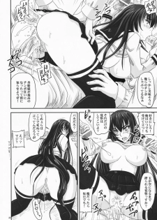 (C75) [Nozarashi (Nozarashi Satoru)] Do-S na Hime wa Kegasareru Haji no Mesu - Inu ni Natta Kyouki - page 21