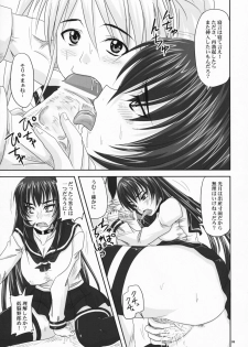 (C75) [Nozarashi (Nozarashi Satoru)] Do-S na Hime wa Kegasareru Haji no Mesu - Inu ni Natta Kyouki - page 8