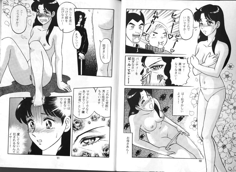 (CR22) [Igyouha Club (Midou Sorawo)] Glass no Kamen? (Glass no Kamen) page 5 full