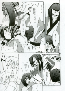 [Zattou Keshiki (10mo)] Zattou Keshiki SOLO 3 (Utawarerumono) - page 5