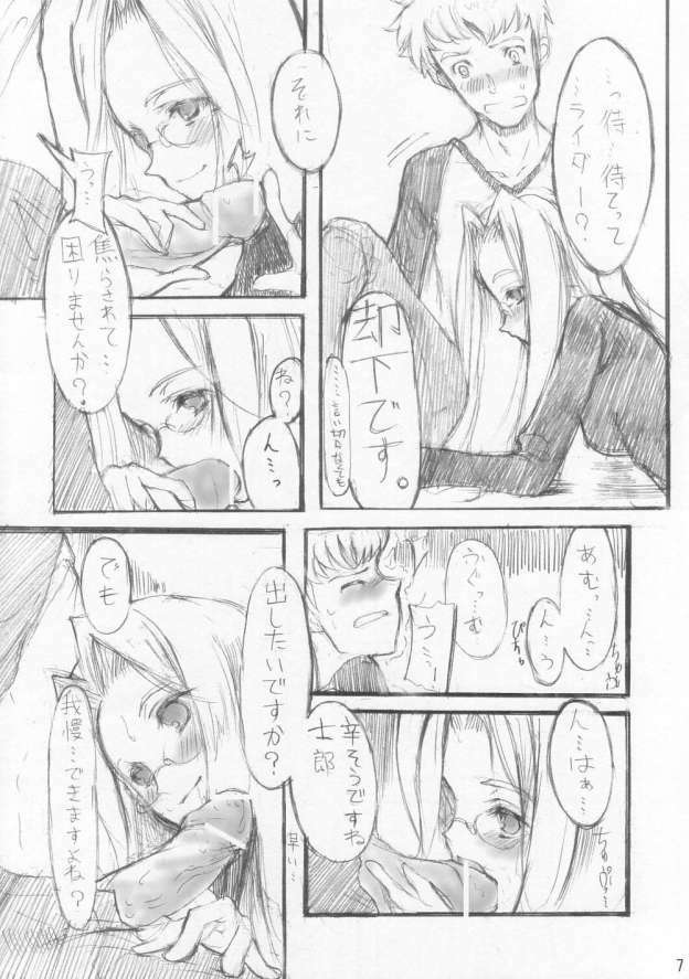 (CSP4) [Nokishita no Rakuen. (Noki)] Hebi wa Nandemo Shitteiru. (Fate/Hollow Ataraxia) page 6 full