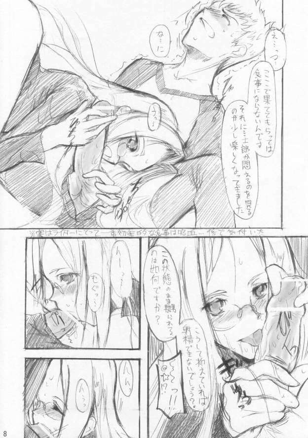 (CSP4) [Nokishita no Rakuen. (Noki)] Hebi wa Nandemo Shitteiru. (Fate/Hollow Ataraxia) page 7 full
