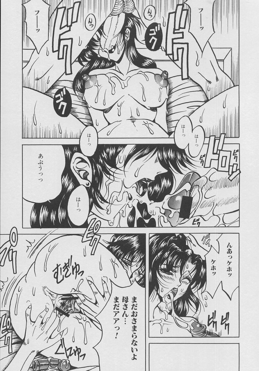 [Kagerou] Inyokuyoubo | Indecent Greedy Bewitching Mother page 93 full