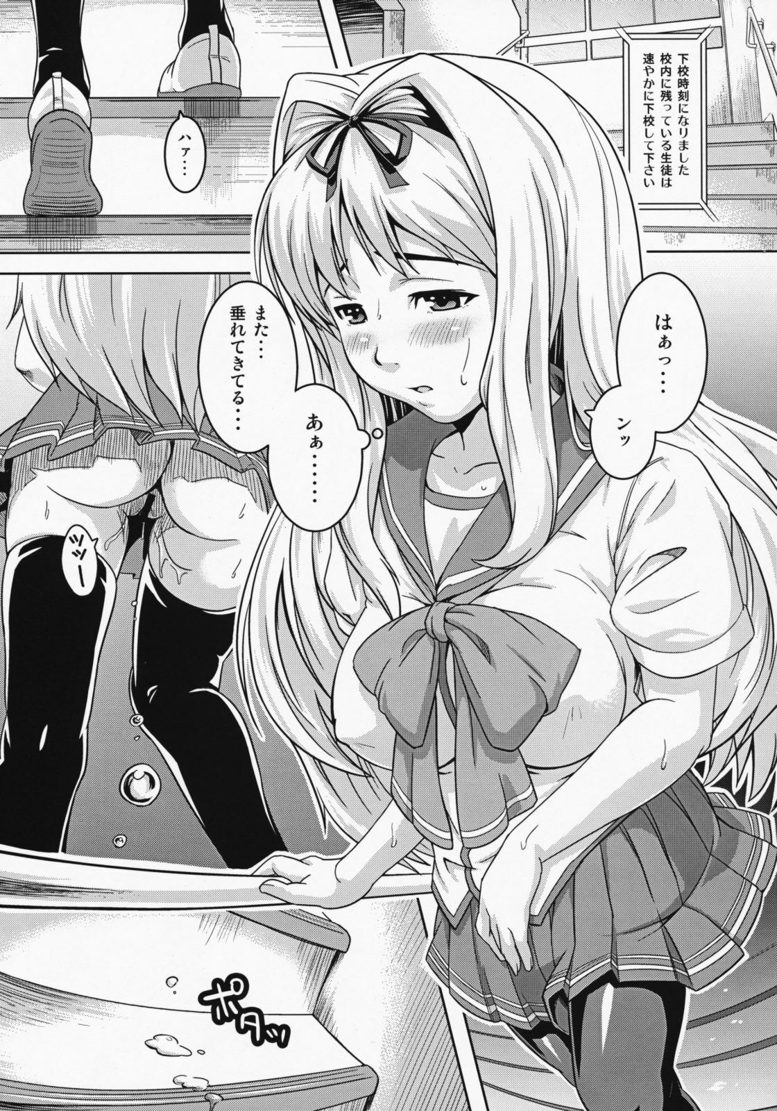 (C75) [sin-maniax (sin)] Unchain My Heart 3+ (ToHeart2) page 5 full