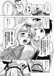 (C75) [sin-maniax (sin)] Unchain My Heart 3+ (ToHeart2) - page 10