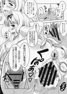 (C75) [sin-maniax (sin)] Unchain My Heart 3+ (ToHeart2) - page 16