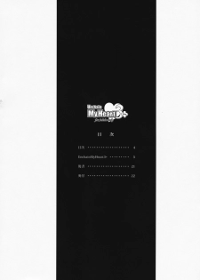 (C75) [sin-maniax (sin)] Unchain My Heart 3+ (ToHeart2) - page 4