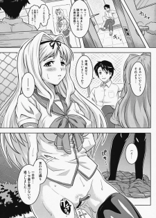 (C75) [sin-maniax (sin)] Unchain My Heart 3+ (ToHeart2) - page 6
