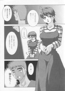 [Mugendai] THE Tora (Fate/Stay Night) - page 12