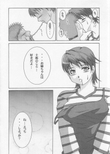[Mugendai] THE Tora (Fate/Stay Night) - page 14