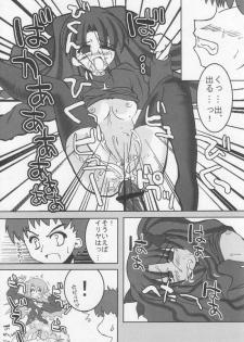 [Mugendai] THE Tora (Fate/Stay Night) - page 31