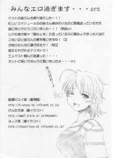 [Mugendai] THE Tora (Fate/Stay Night) - page 35