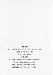 [Mugendai] THE Tora (Fate/Stay Night) - page 38