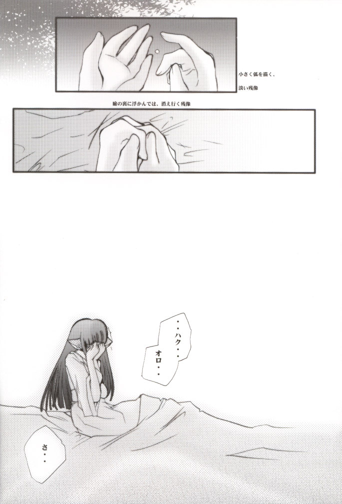 [UA CATS (Teramoto Kaoru)] Girls Bravo (revised) (Utawarerumono) page 23 full