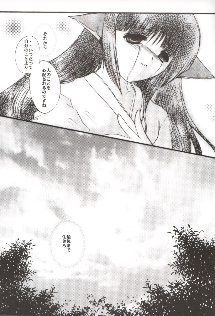 [UA CATS (Teramoto Kaoru)] Girls Bravo (revised) (Utawarerumono) page 24 full
