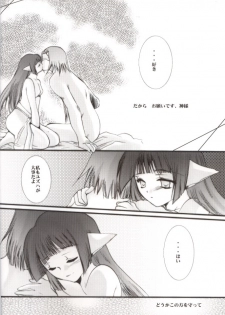 [UA CATS (Teramoto Kaoru)] Girls Bravo (revised) (Utawarerumono) - page 15