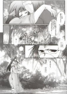 [UA CATS (Teramoto Kaoru)] Girls Bravo (revised) (Utawarerumono) - page 22