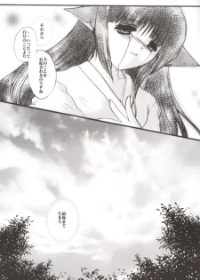 [UA CATS (Teramoto Kaoru)] Girls Bravo (revised) (Utawarerumono) - page 24
