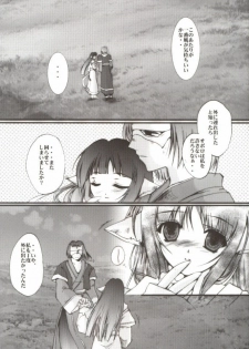 [UA CATS (Teramoto Kaoru)] Girls Bravo (revised) (Utawarerumono) - page 4