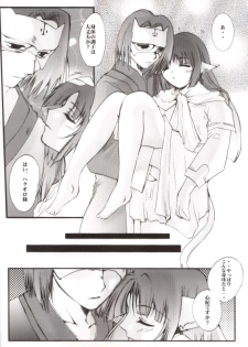 [UA CATS (Teramoto Kaoru)] Girls Bravo (revised) (Utawarerumono) - page 7