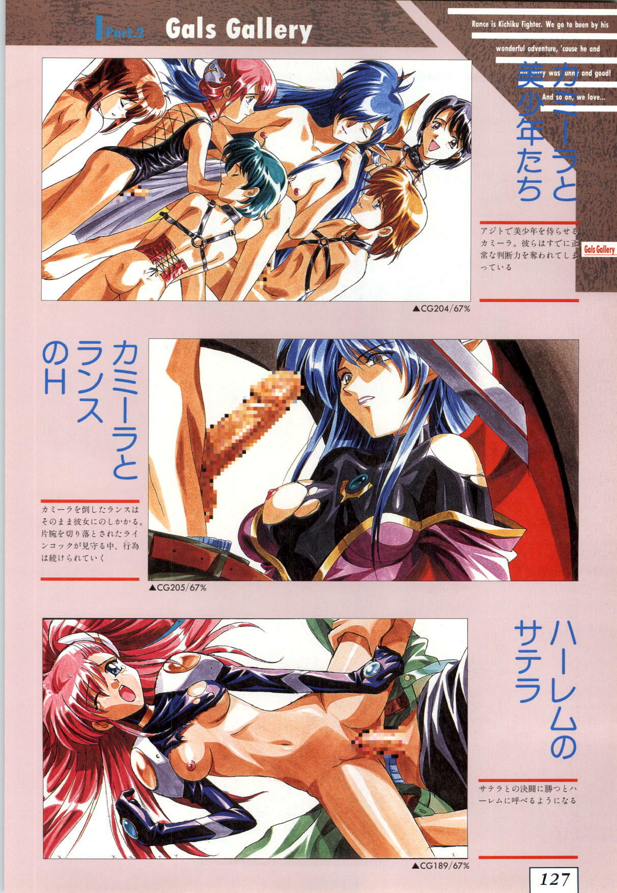 (一般画集) [ALICESOFT] Kichikuoh Rance page 130 full