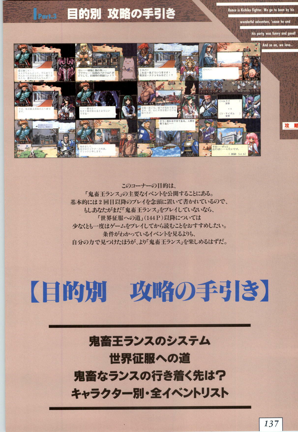 (一般画集) [ALICESOFT] Kichikuoh Rance page 140 full