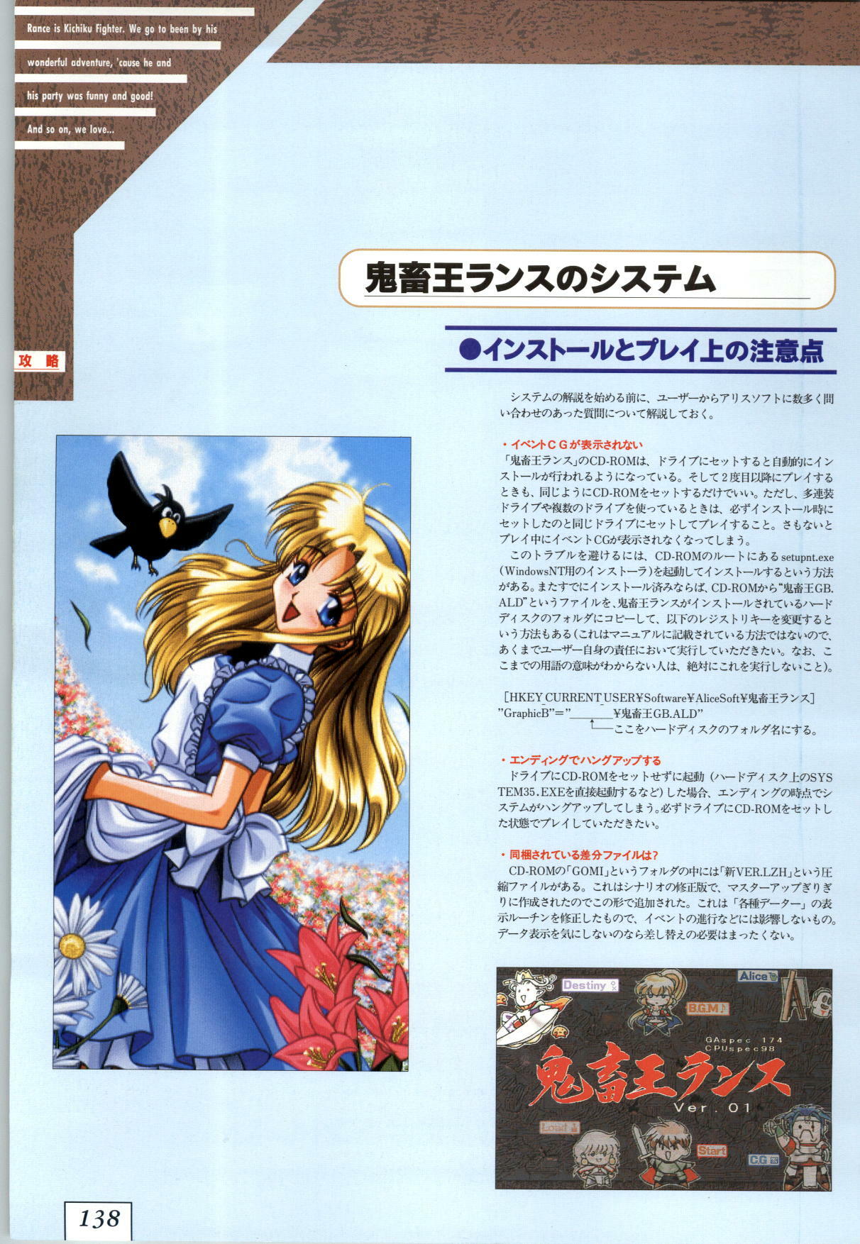(一般画集) [ALICESOFT] Kichikuoh Rance page 141 full